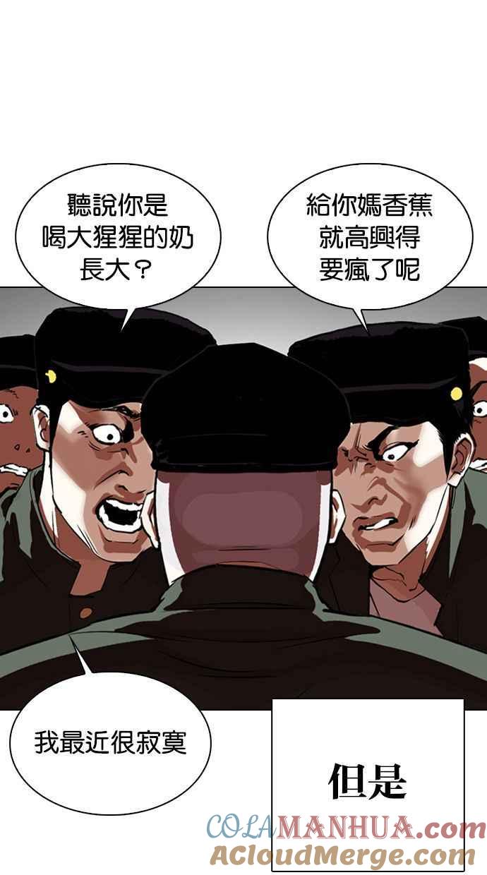 看脸时代 [第333话] 一姟会(第3家子公司)[04] 第17页