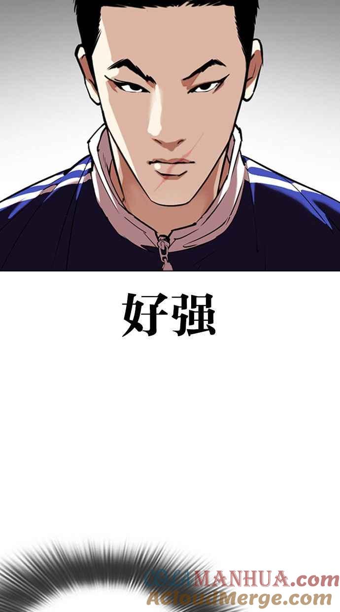 看脸时代 [第333话] 一姟会(第3家子公司)[04] 第57页