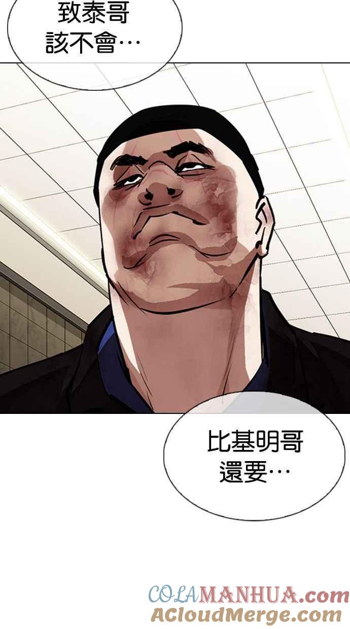 看脸时代 [第333话] 一姟会(第3家子公司)[04] 第101页