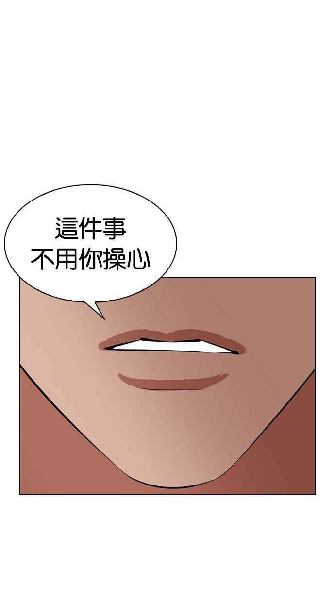 看脸时代 [第333话] 一姟会(第3家子公司)[04] 第127页