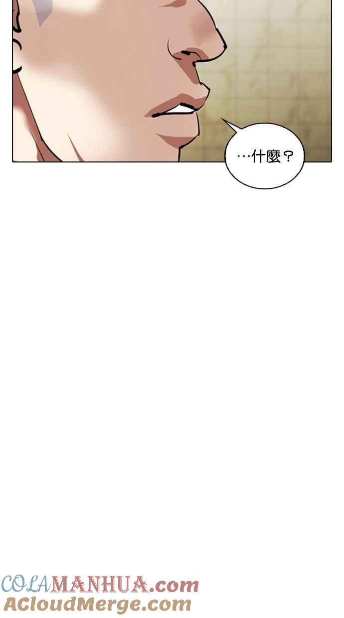 看脸时代 [第333话] 一姟会(第3家子公司)[04] 第85页
