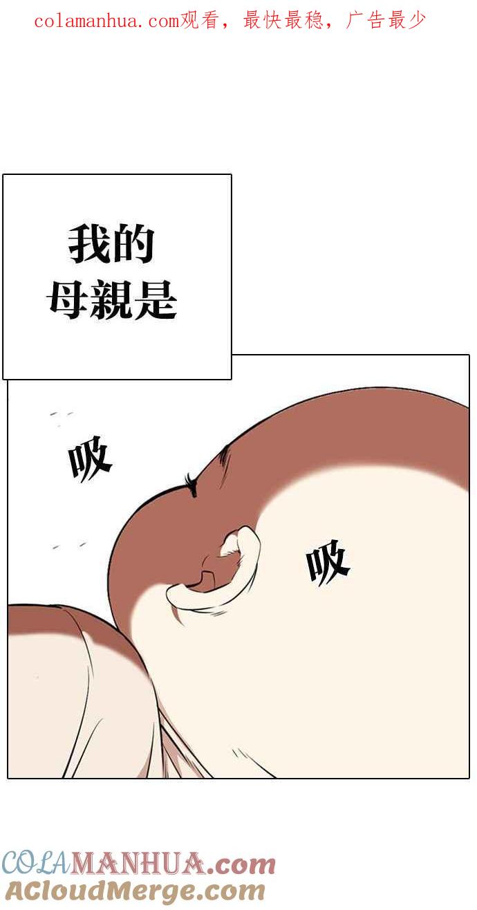 看脸时代 [第333话] 一姟会(第3家子公司)[04] 第1页