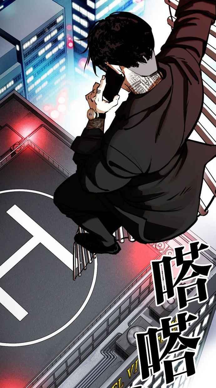 看脸时代 [第333话] 一姟会(第3家子公司)[04] 第139页