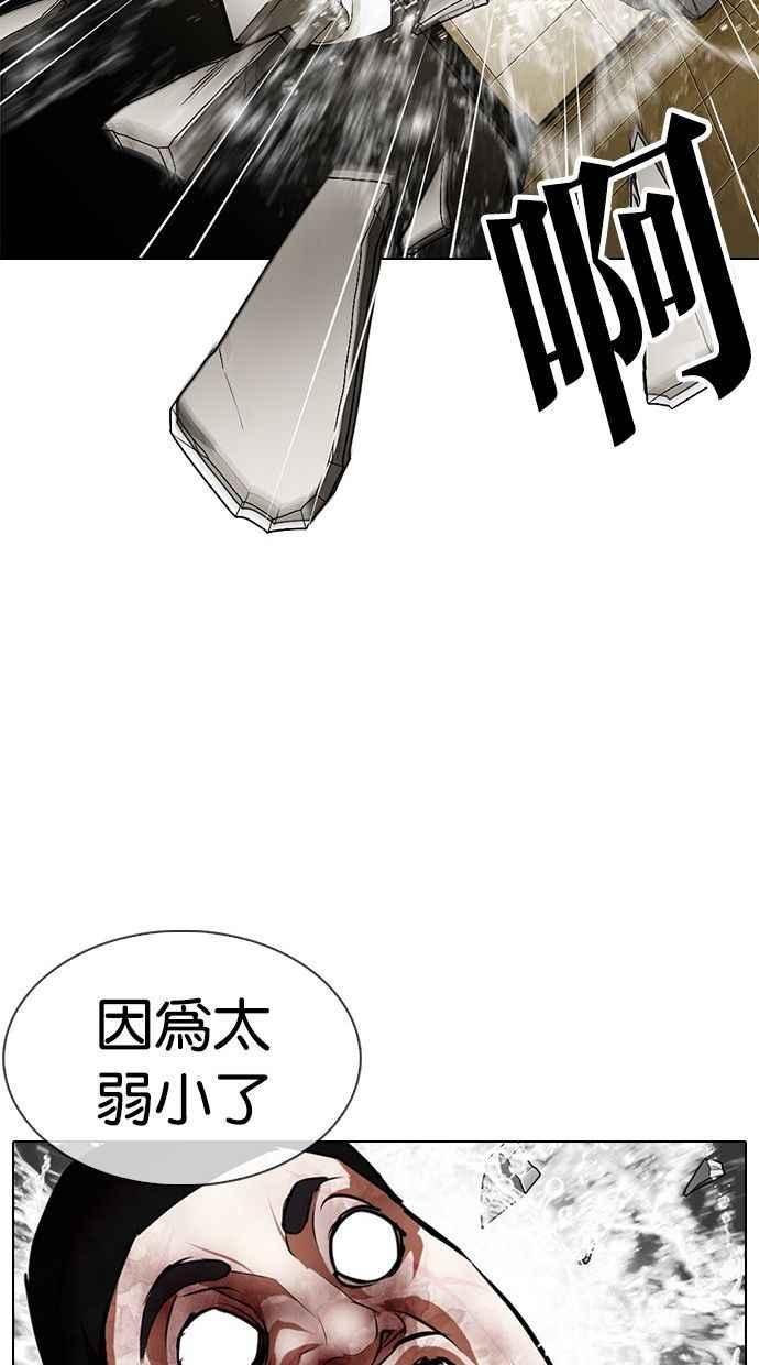 看脸时代 [第333话] 一姟会(第3家子公司)[04] 第50页