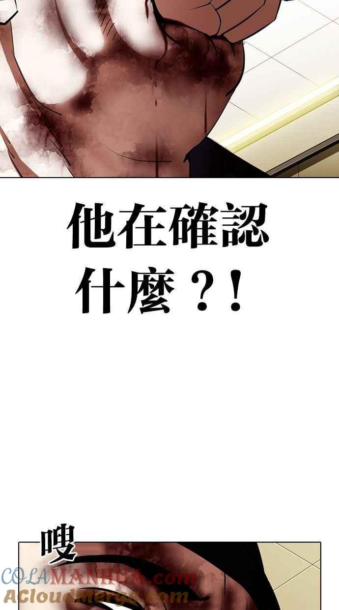 看脸时代 [第333话] 一姟会(第3家子公司)[04] 第77页