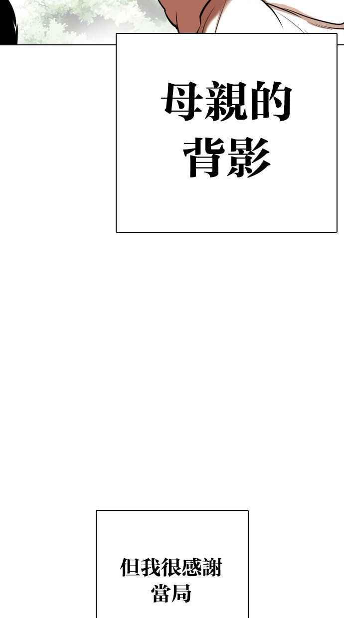 看脸时代 [第333话] 一姟会(第3家子公司)[04] 第14页