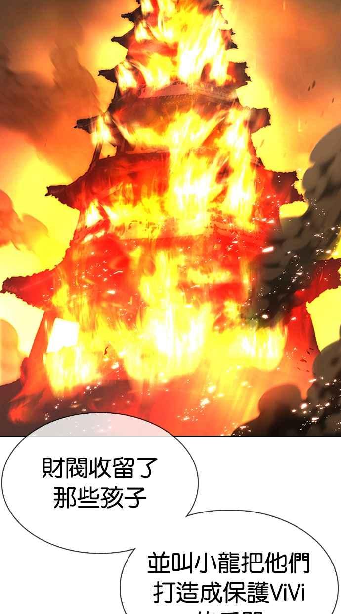 看脸时代 [第334话] 一姟会(第3家子公司)[05] 第102页