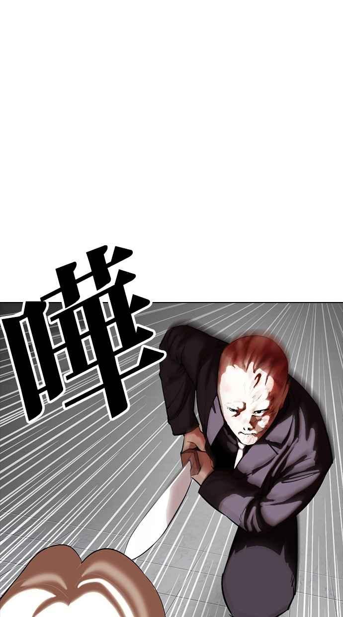 看脸时代 [第334话] 一姟会(第3家子公司)[05] 第60页