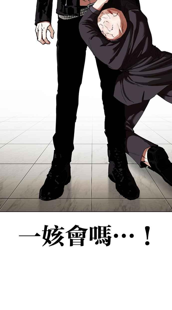 看脸时代 [第334话] 一姟会(第3家子公司)[05] 第78页