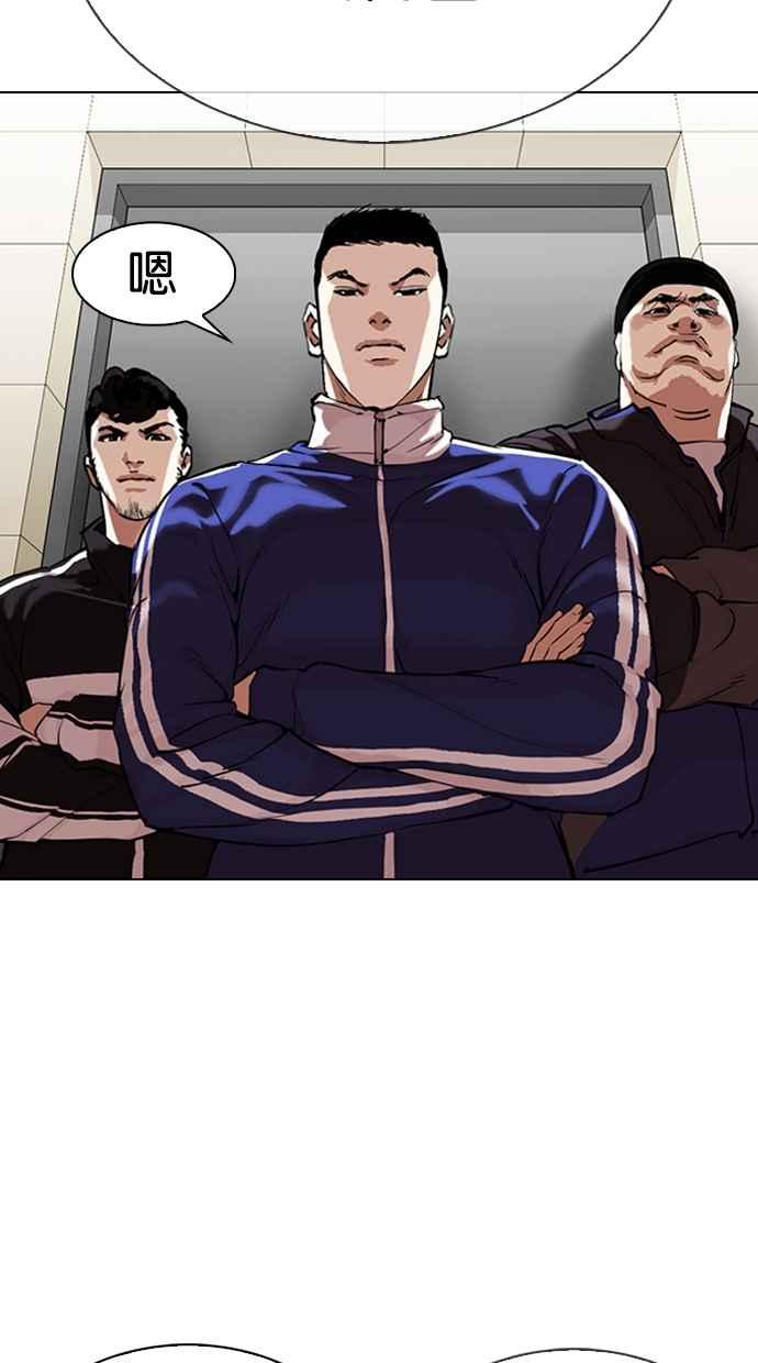 看脸时代 [第334话] 一姟会(第3家子公司)[05] 第3页