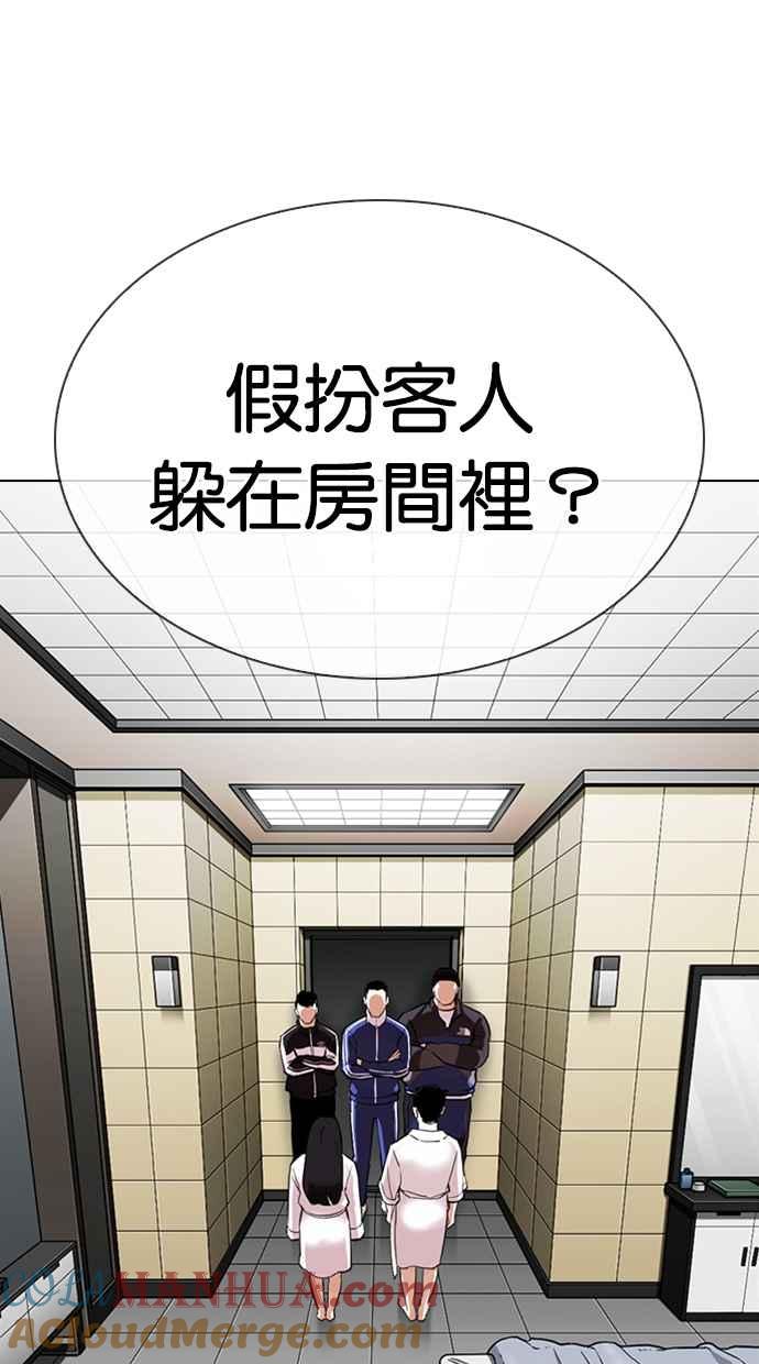 看脸时代 [第334话] 一姟会(第3家子公司)[05] 第5页