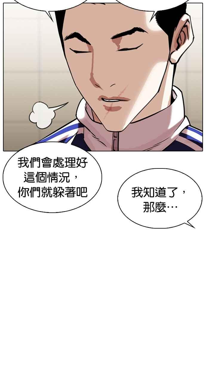 看脸时代 [第334话] 一姟会(第3家子公司)[05] 第7页