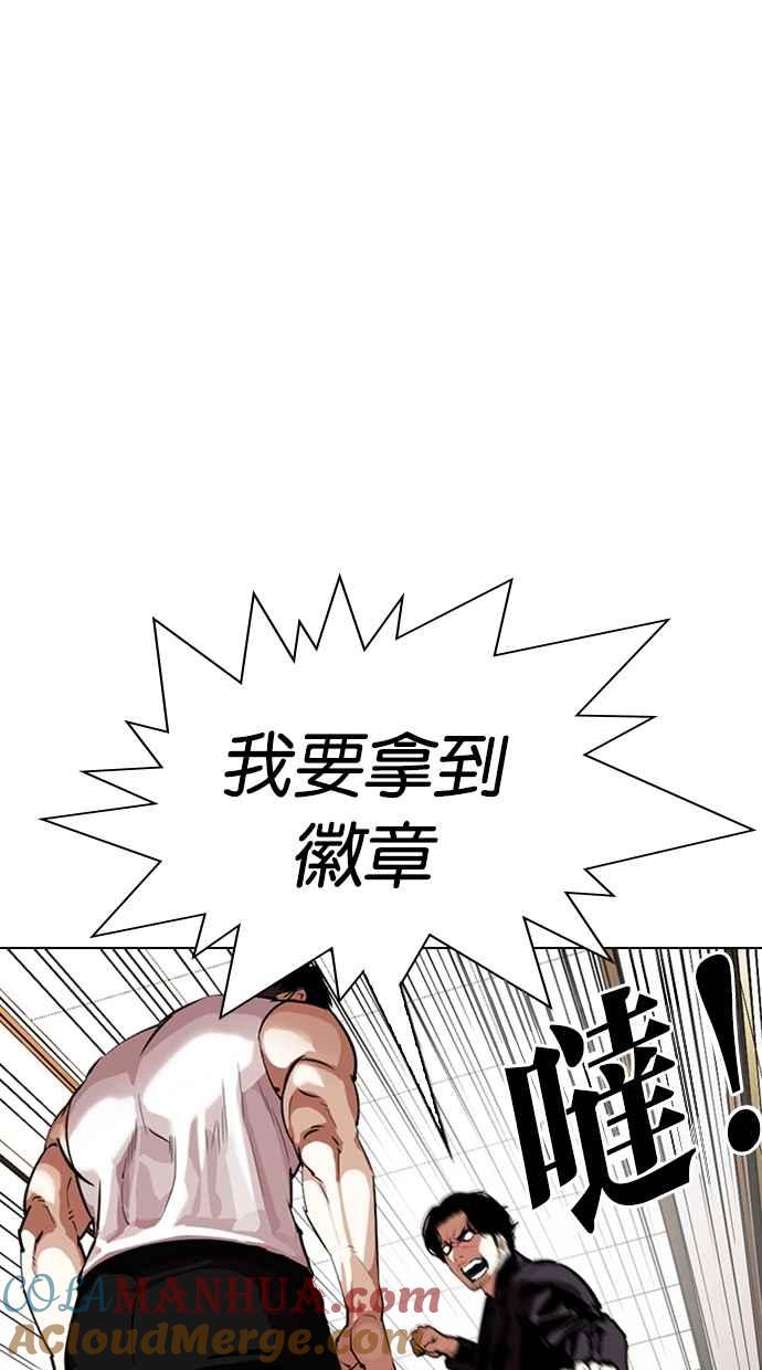 看脸时代 [第334话] 一姟会(第3家子公司)[05] 第73页