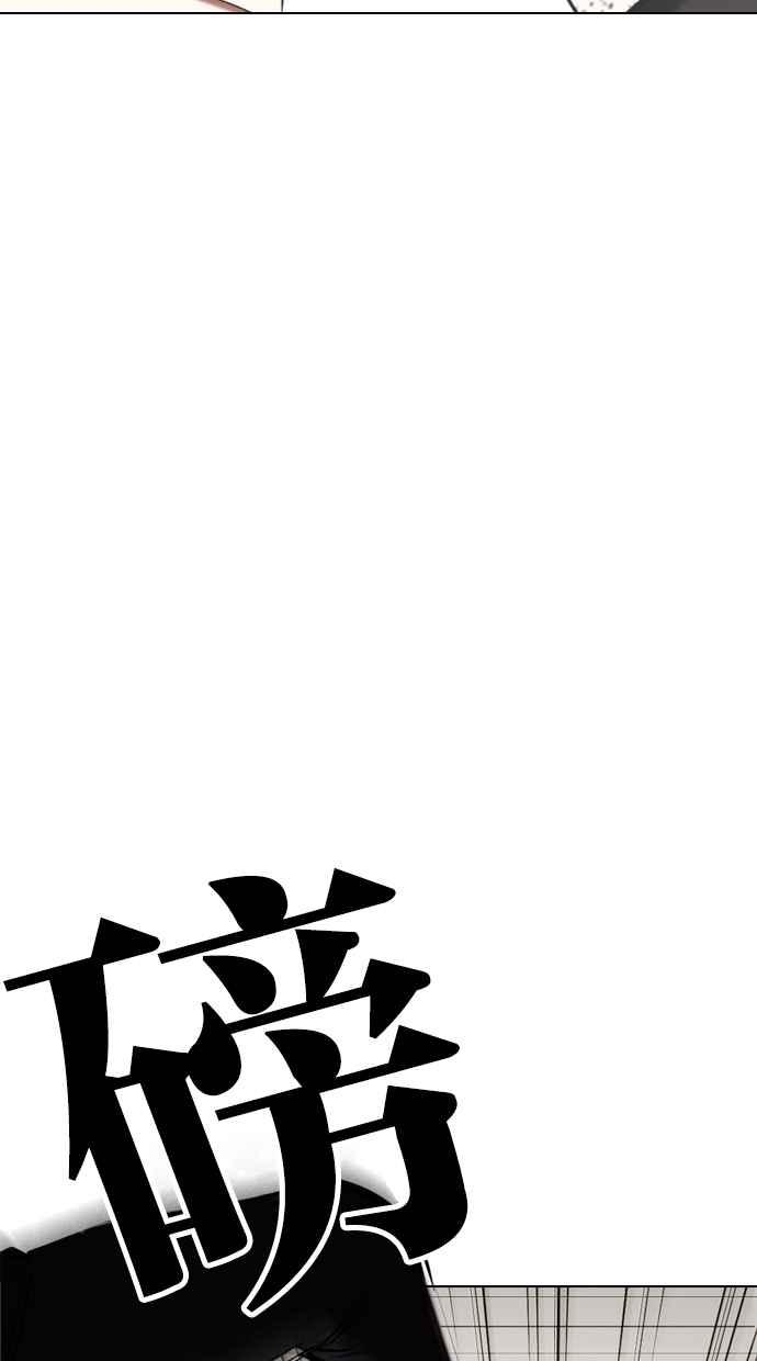 看脸时代 [第334话] 一姟会(第3家子公司)[05] 第111页