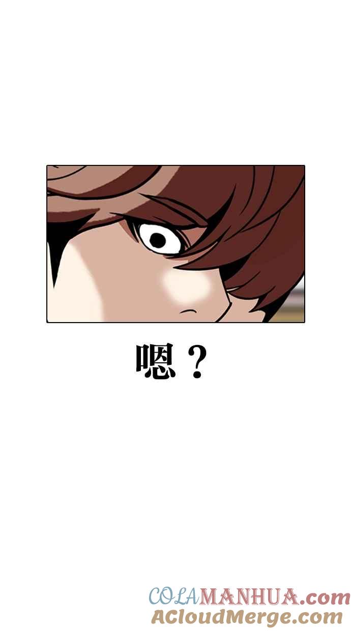 看脸时代 [第334话] 一姟会(第3家子公司)[05] 第33页