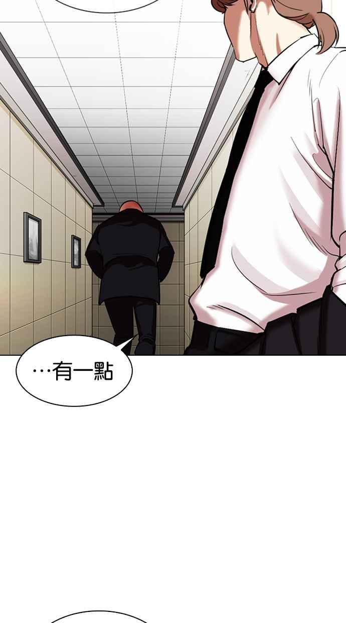 看脸时代 [第334话] 一姟会(第3家子公司)[05] 第36页