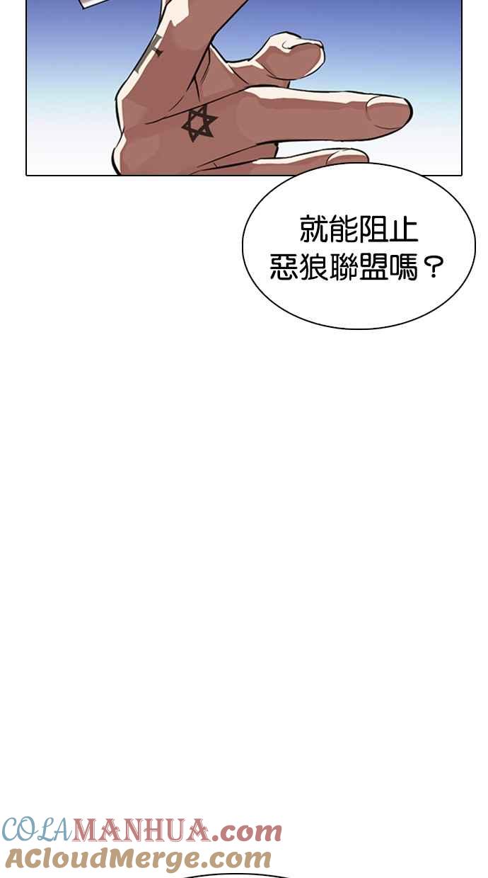 看脸时代 [第334话] 一姟会(第3家子公司)[05] 第109页