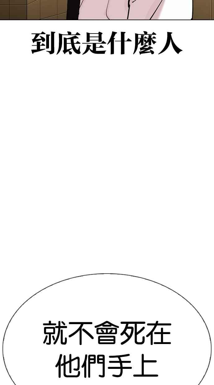 看脸时代 [第334话] 一姟会(第3家子公司)[05] 第42页