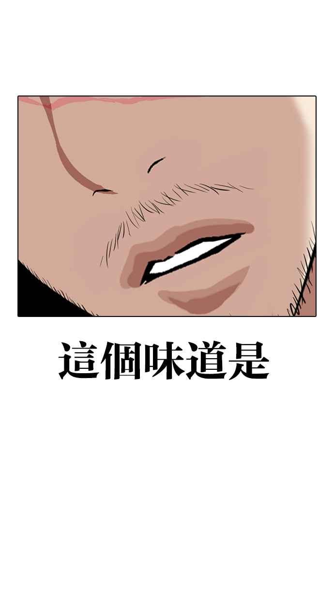 看脸时代 [第334话] 一姟会(第3家子公司)[05] 第79页