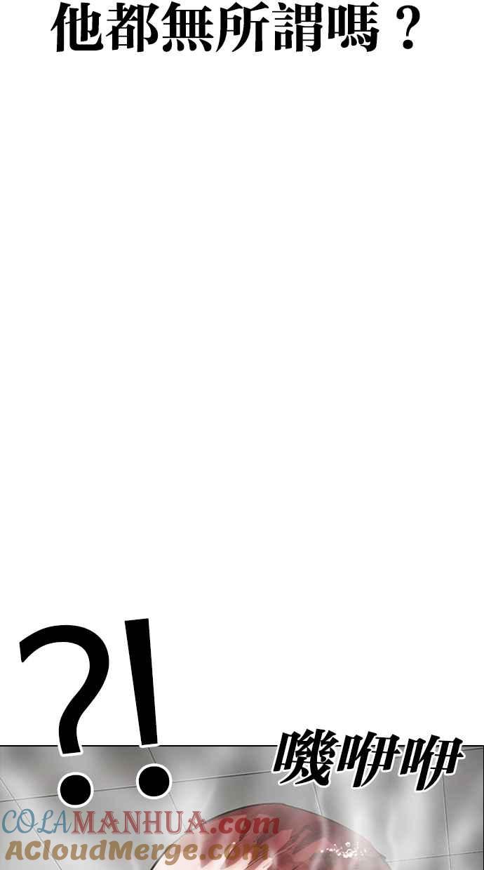 看脸时代 [第334话] 一姟会(第3家子公司)[05] 第57页