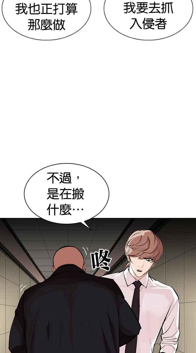 看脸时代 [第334话] 一姟会(第3家子公司)[05] 第31页
