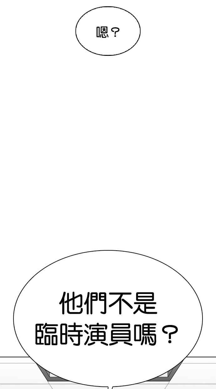 看脸时代 [第334话] 一姟会(第3家子公司)[05] 第118页