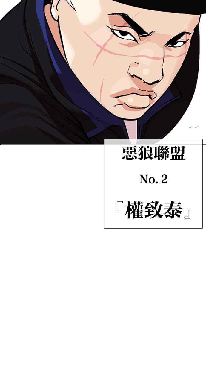 看脸时代 [第334话] 一姟会(第3家子公司)[05] 第114页