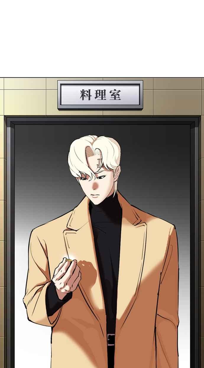 看脸时代 [第334话] 一姟会(第3家子公司)[05] 第47页