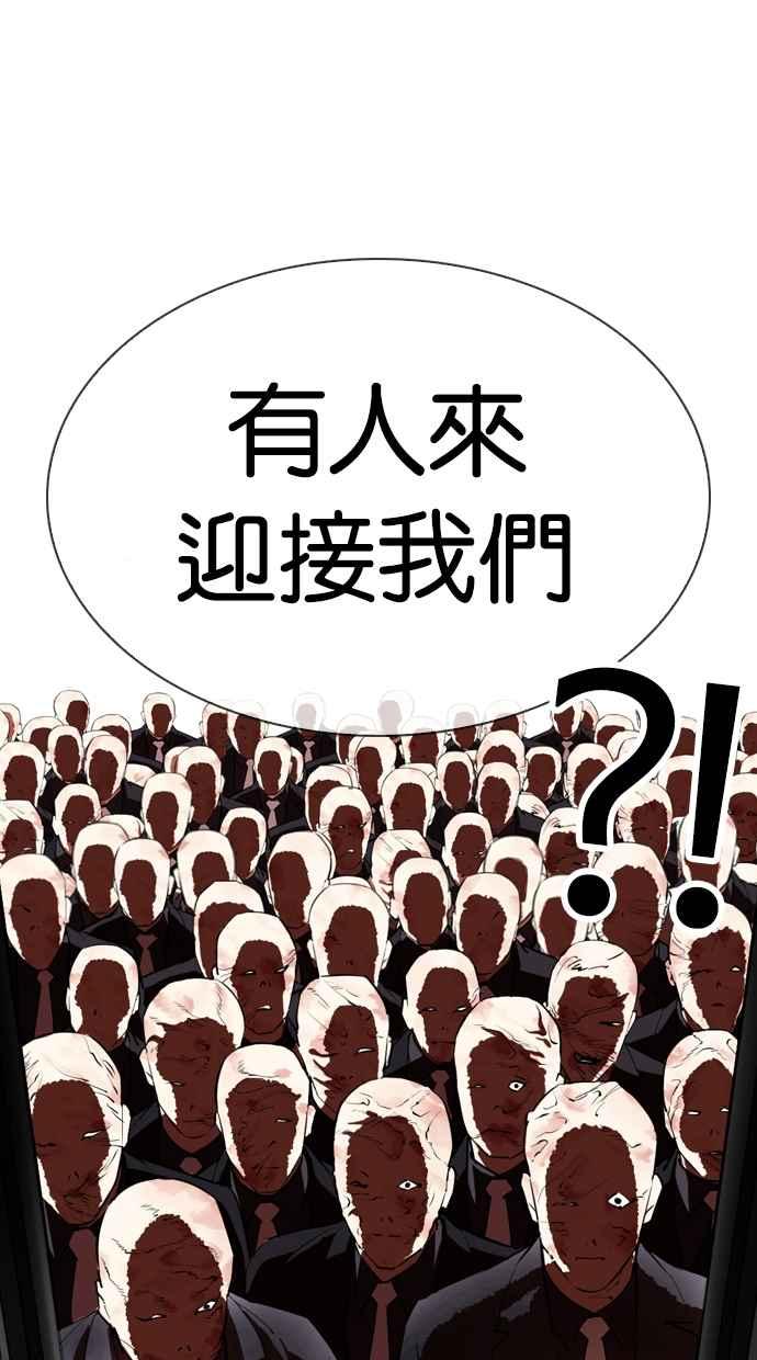 看脸时代 [第334话] 一姟会(第3家子公司)[05] 第94页