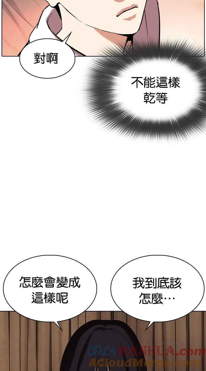 看脸时代 [第334话] 一姟会(第3家子公司)[05] 第13页