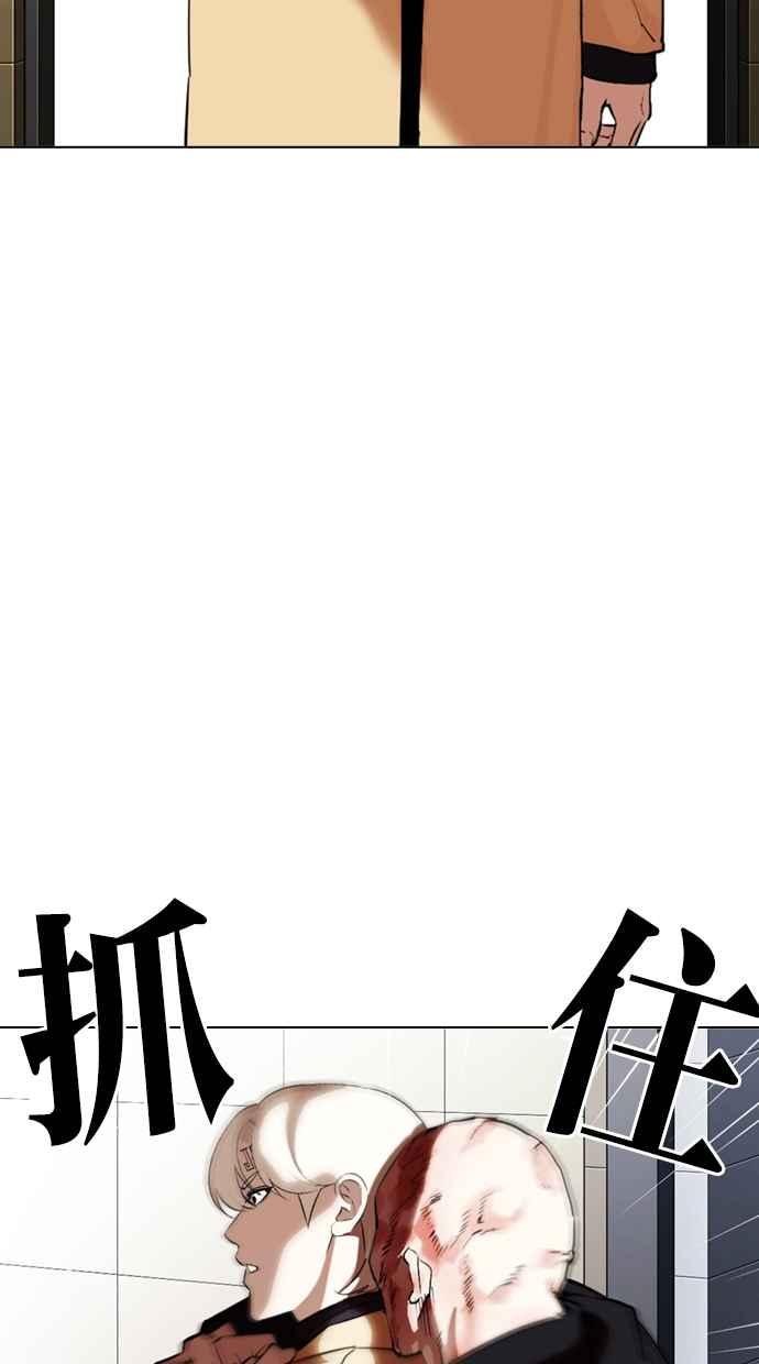 看脸时代 [第334话] 一姟会(第3家子公司)[05] 第48页