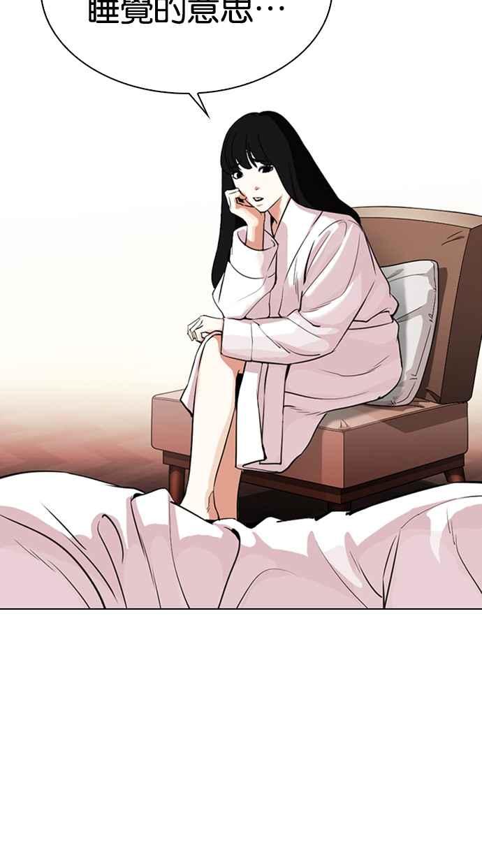 看脸时代 [第334话] 一姟会(第3家子公司)[05] 第19页