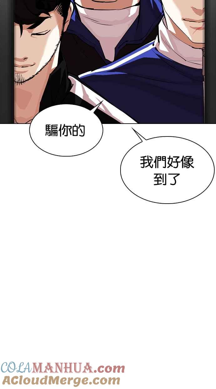 看脸时代 [第334话] 一姟会(第3家子公司)[05] 第93页