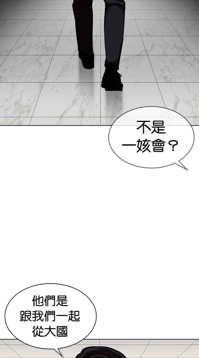 看脸时代 [第334话] 一姟会(第3家子公司)[05] 第39页