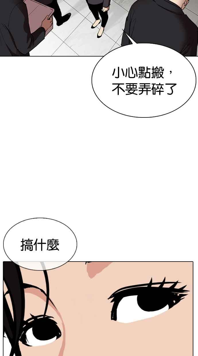 看脸时代 [第334话] 一姟会(第3家子公司)[05] 第27页
