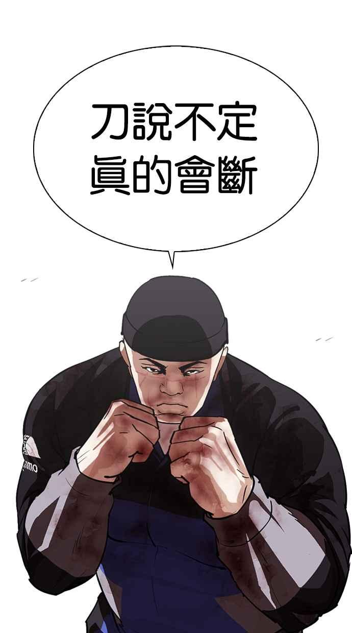 看脸时代 [第335话] 一姟会(第3家子公司)[06] 第108页