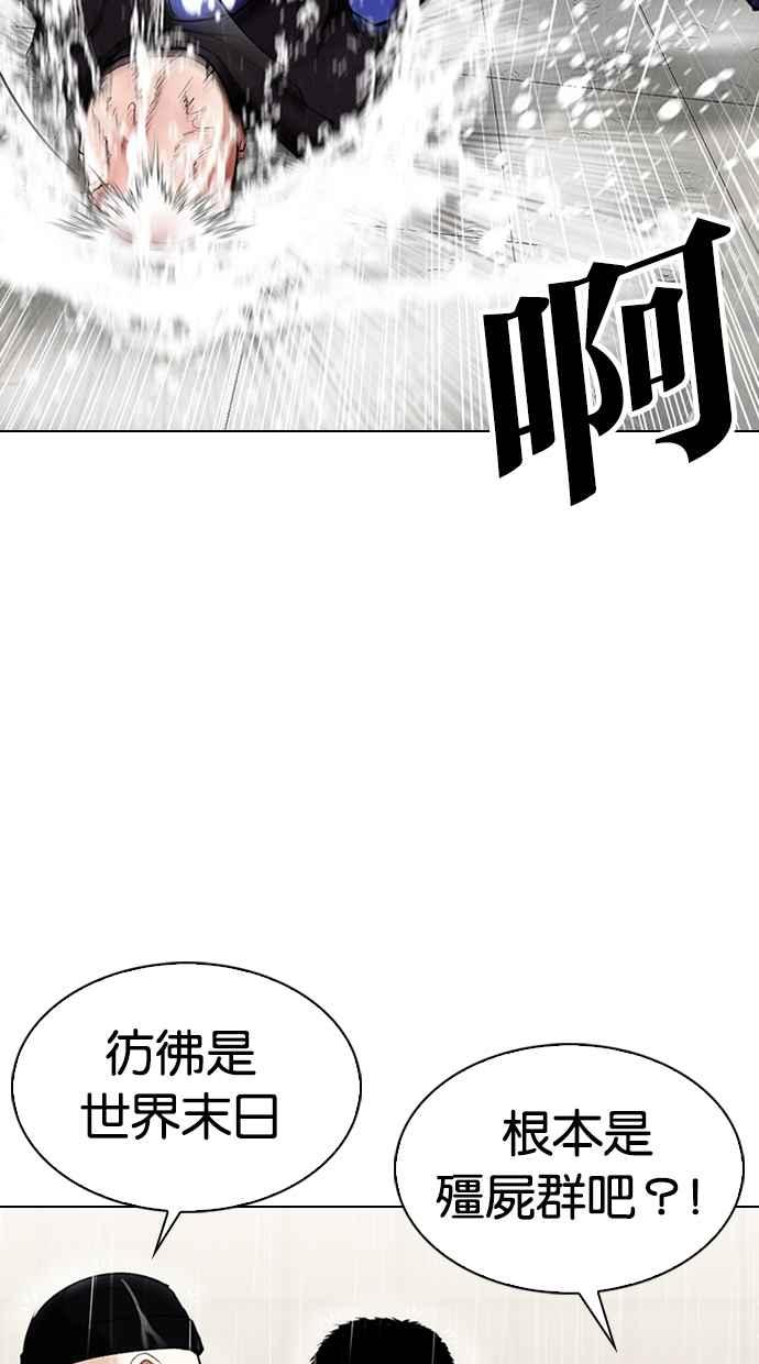 看脸时代 [第335话] 一姟会(第3家子公司)[06] 第19页