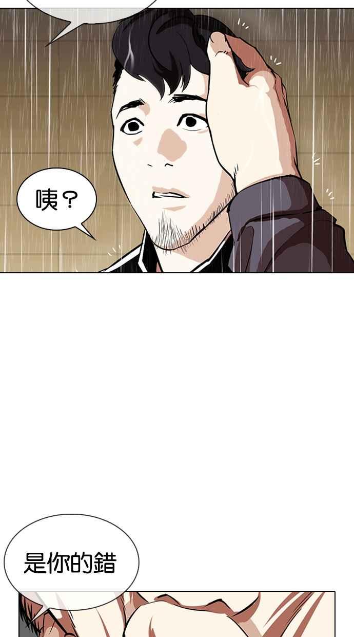 看脸时代 [第335话] 一姟会(第3家子公司)[06] 第31页