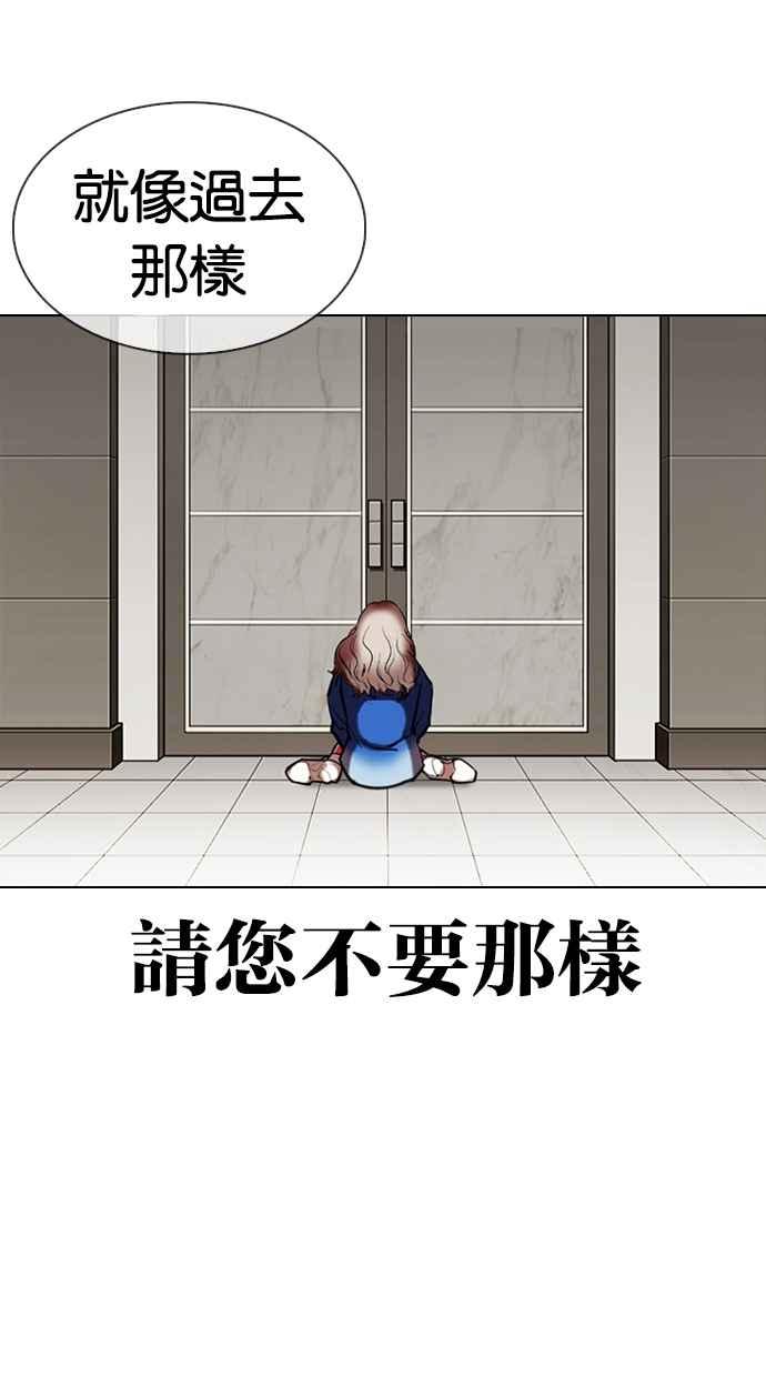 看脸时代 [第335话] 一姟会(第3家子公司)[06] 第62页