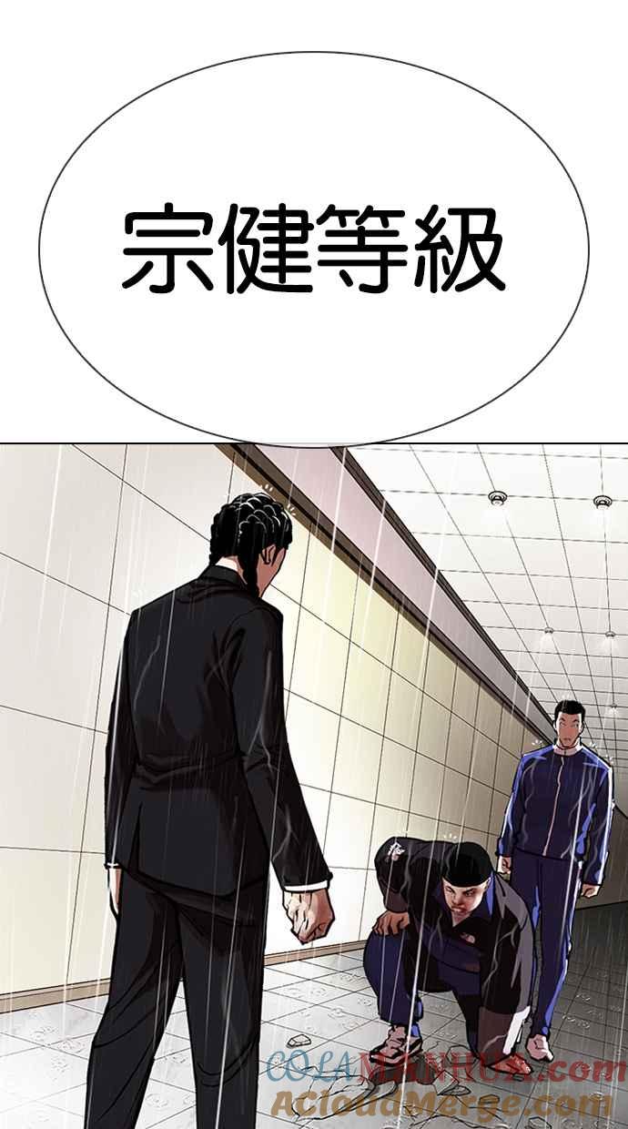 看脸时代 [第335话] 一姟会(第3家子公司)[06] 第105页