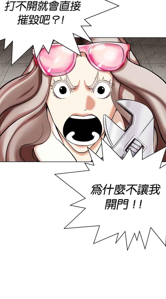 看脸时代 [第335话] 一姟会(第3家子公司)[06] 第56页