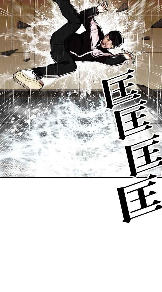 看脸时代 [第335话] 一姟会(第3家子公司)[06] 第82页