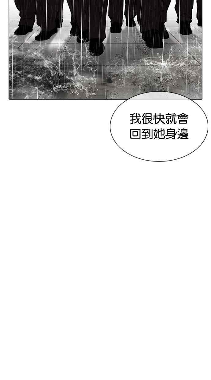 看脸时代 [第335话] 一姟会(第3家子公司)[06] 第10页