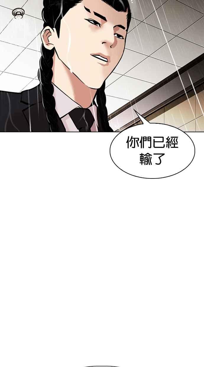 看脸时代 [第335话] 一姟会(第3家子公司)[06] 第110页