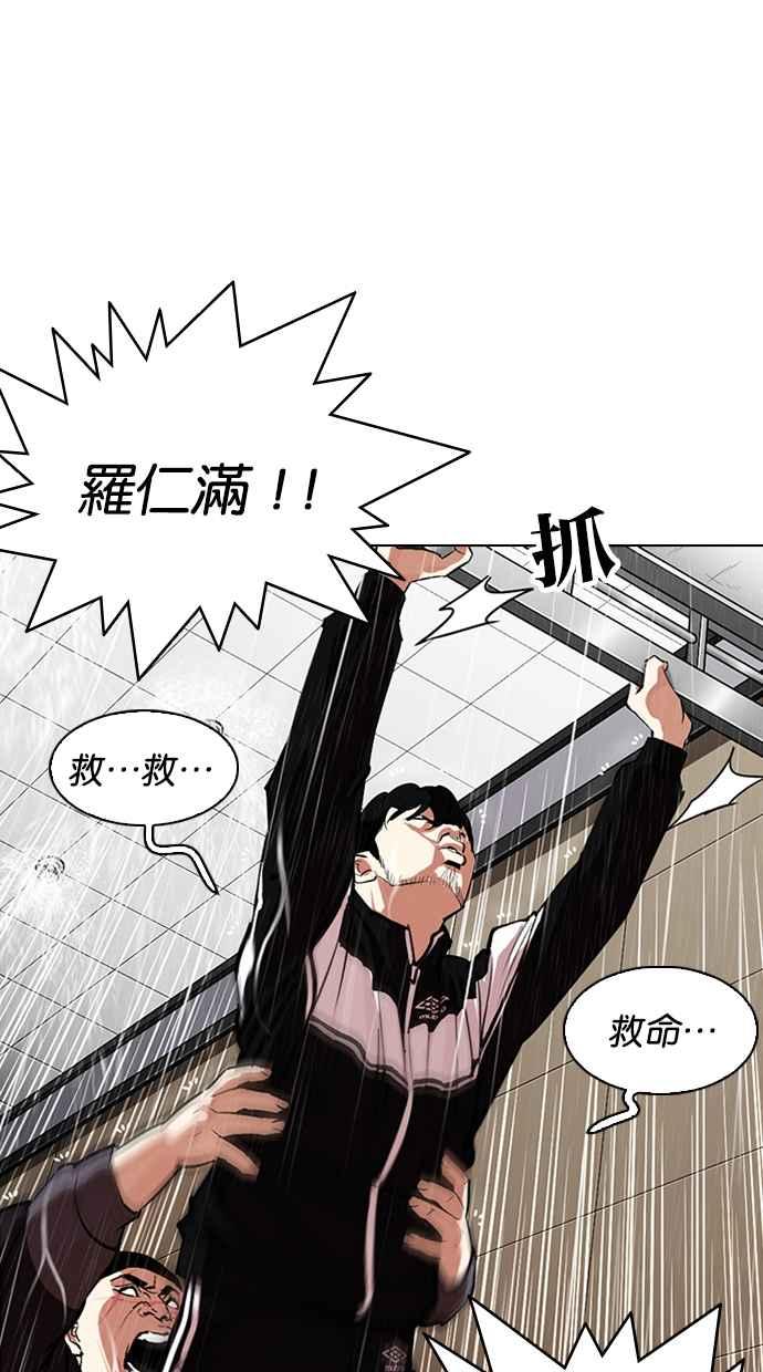 看脸时代 [第335话] 一姟会(第3家子公司)[06] 第38页
