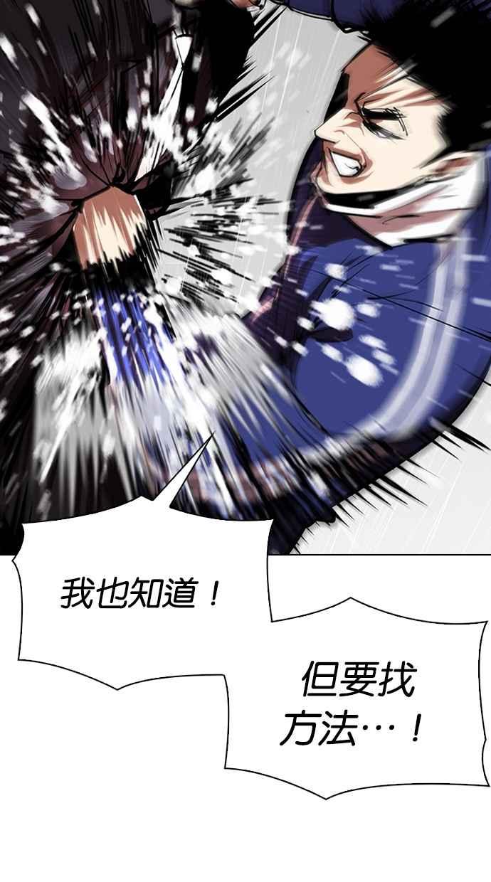 看脸时代 [第335话] 一姟会(第3家子公司)[06] 第27页