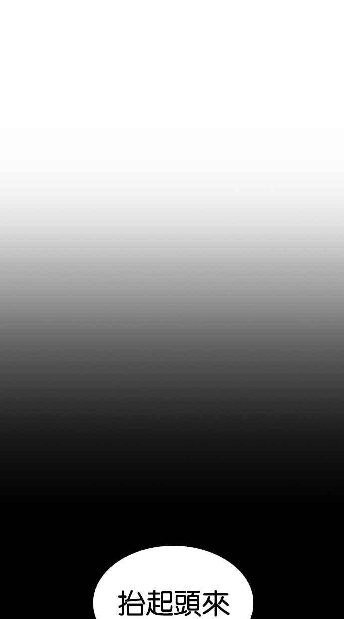 看脸时代 [第335话] 一姟会(第3家子公司)[06] 第71页