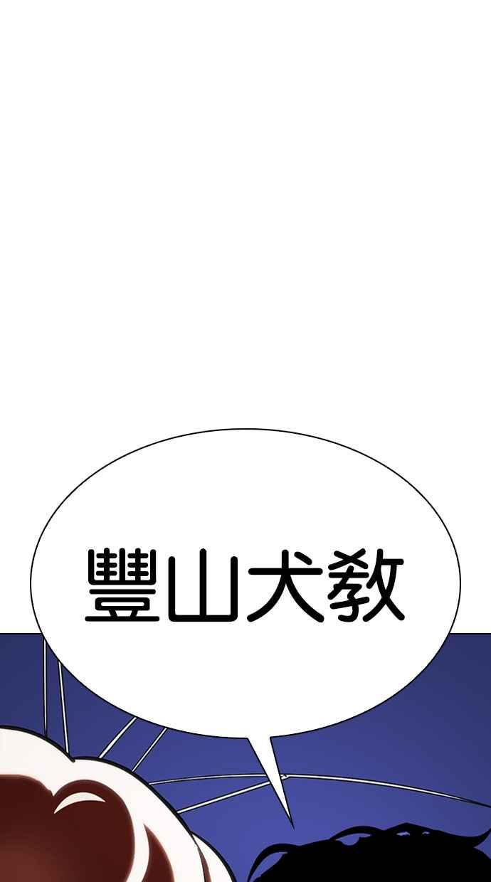 看脸时代 [第335话] 一姟会(第3家子公司)[06] 第127页