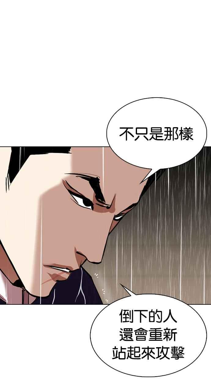 看脸时代 [第335话] 一姟会(第3家子公司)[06] 第22页