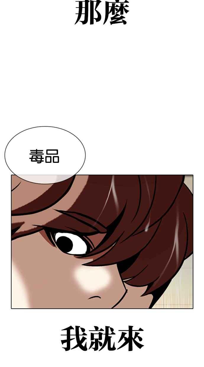 看脸时代 [第335话] 一姟会(第3家子公司)[06] 第126页